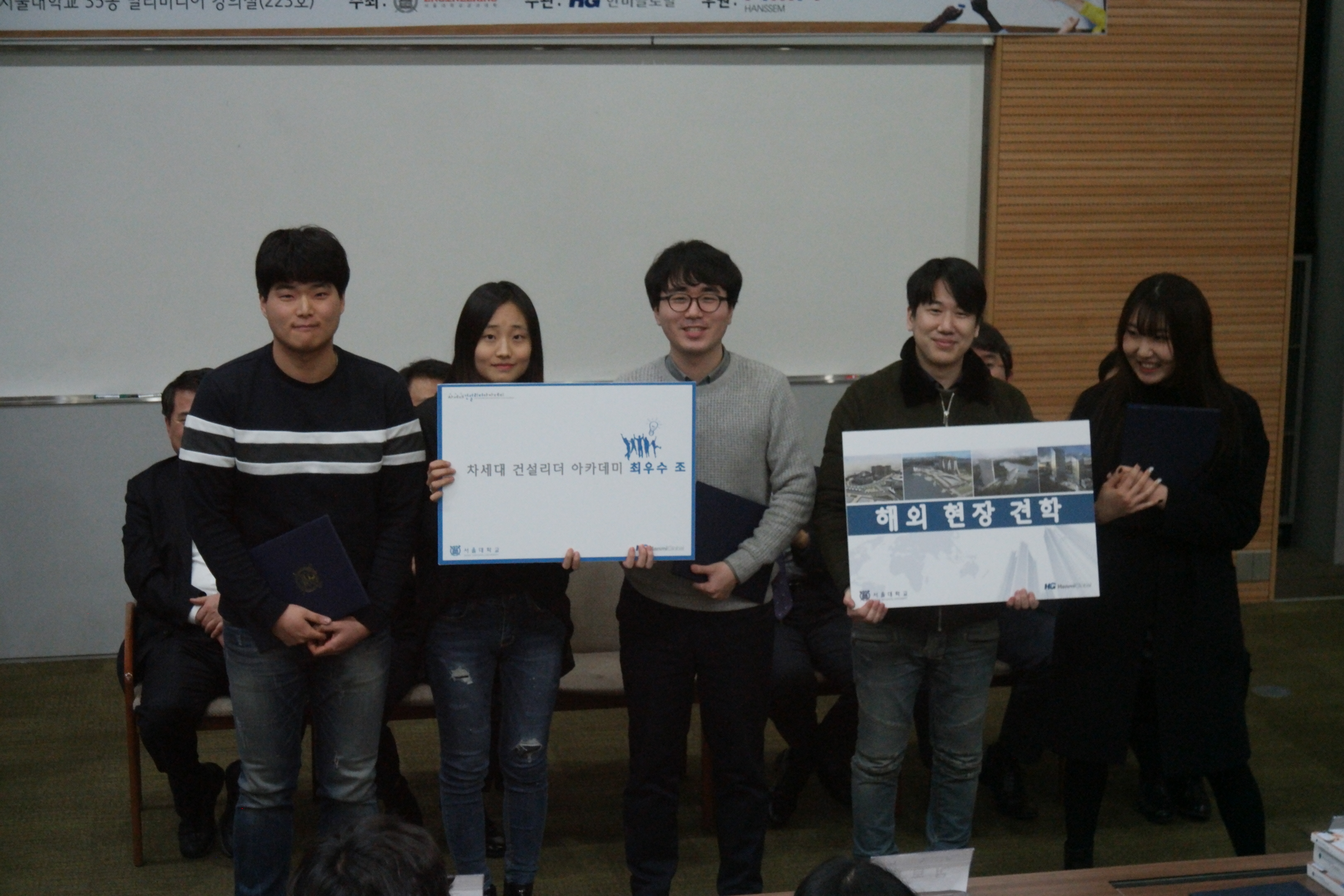제15기 차세대건설리더아카데미 최우수팀 수료식