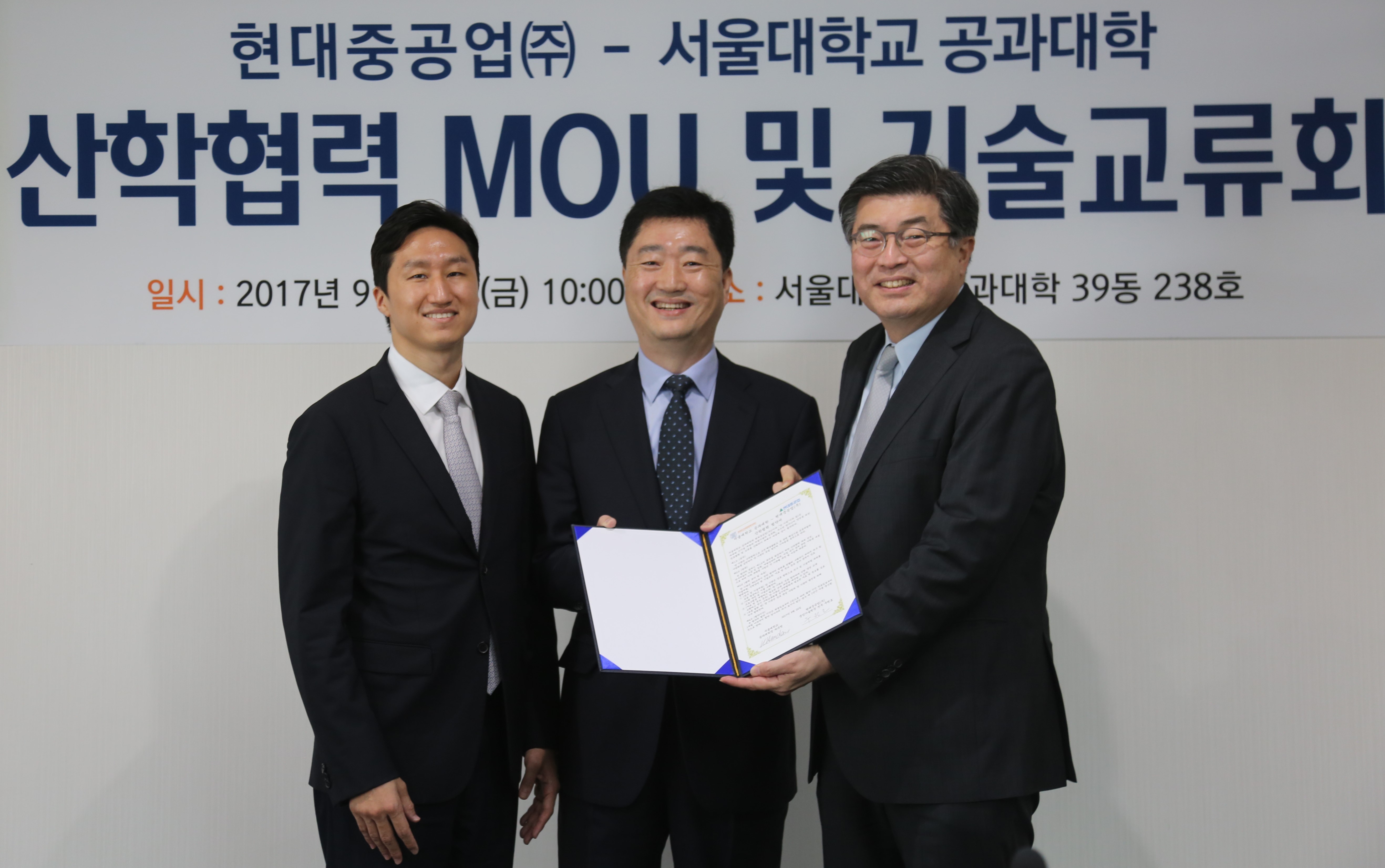 서울공대-현대중공업 산학기술협력 교류회 모습