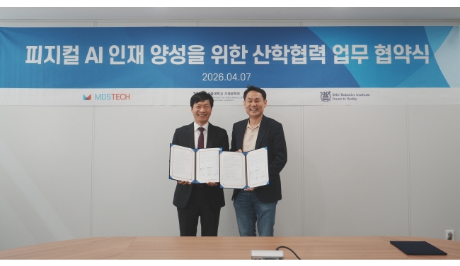 서울대 로보틱스연구소·기계공학부, MDS테크와 ‘피지컬 AI’ 로봇 인재 양성 MOU 체결