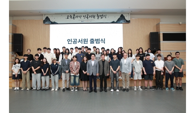 서울대 공대-인문대, 관악구와 함께 ‘인공(人工)서원 출범식’ 개최