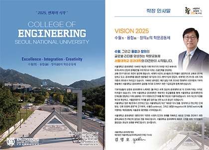 [브로슈어] 발전기금 2025 변화의 시작