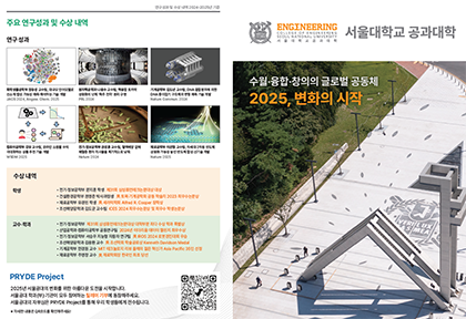 [리플렛] 공대 소개자료