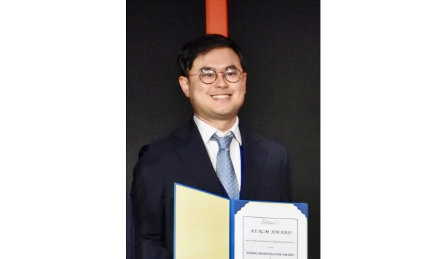 서울공대 건설환경공학부 주진현 교수, 아시아태평양 전산역학회 ‘APACM Young Investigator Award’ 수상