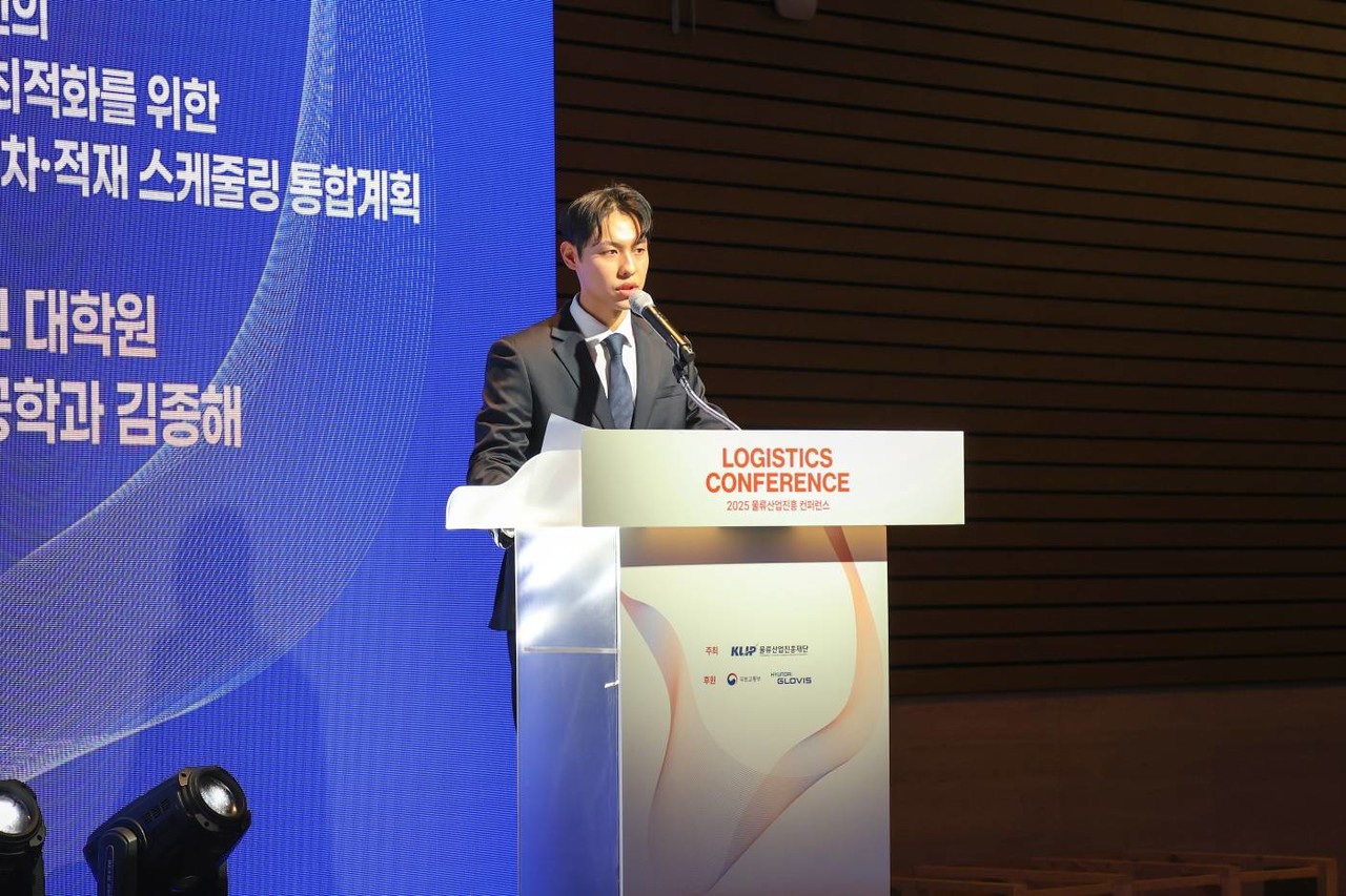 [물류신문] 물류산업진흥재단, 2025 물류산업진흥 컨퍼런스 개최