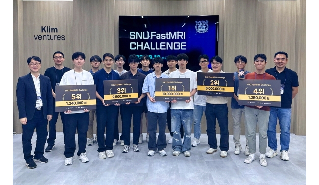 AI 의료 영상 기술 상용화에 한발 더 가까이...서울공대, 제5회 ‘SNU FastMRI Challenge’ 성료