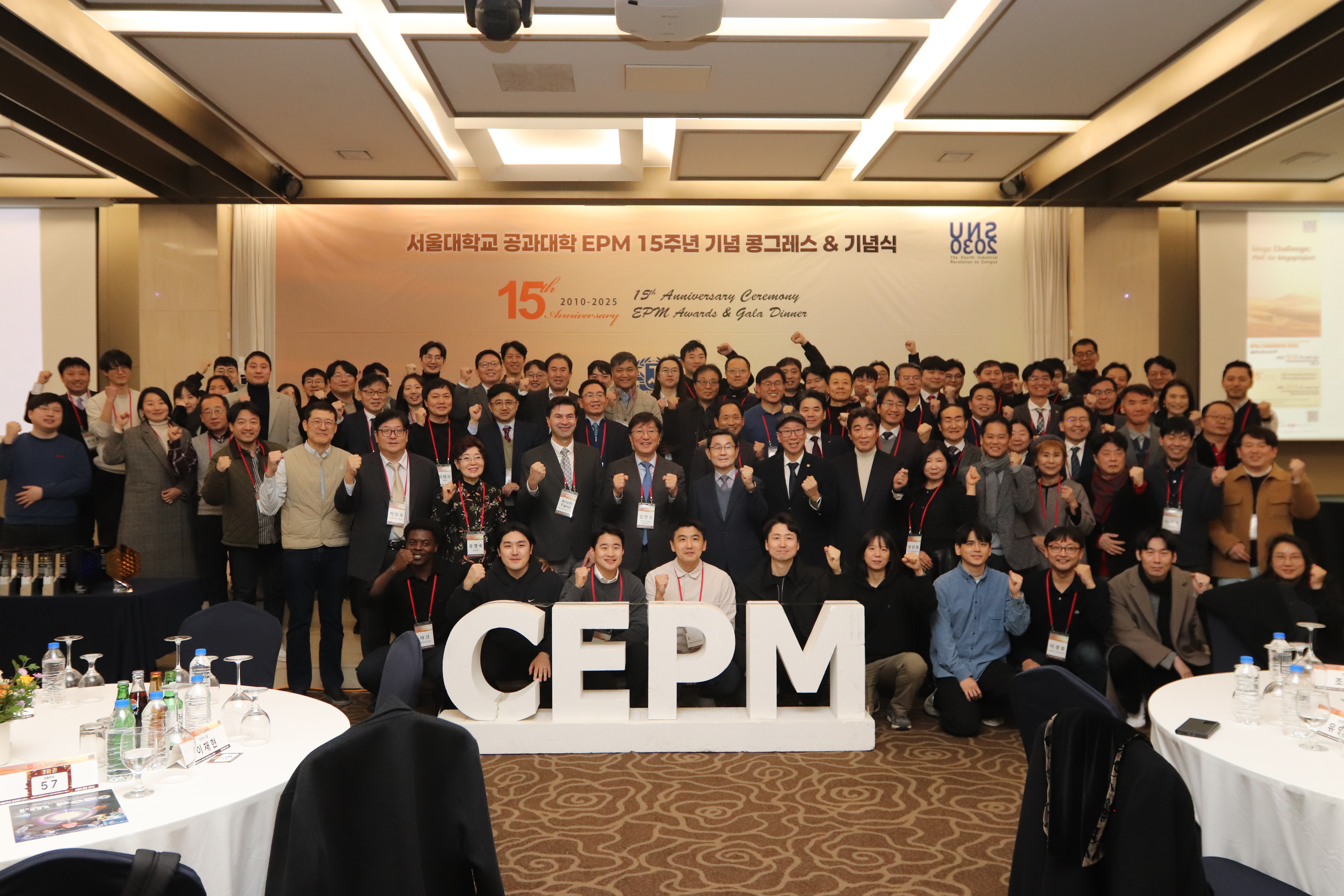 서울대 공대, EPM 과정 15주년 기념 콩그레스 성황리 개최