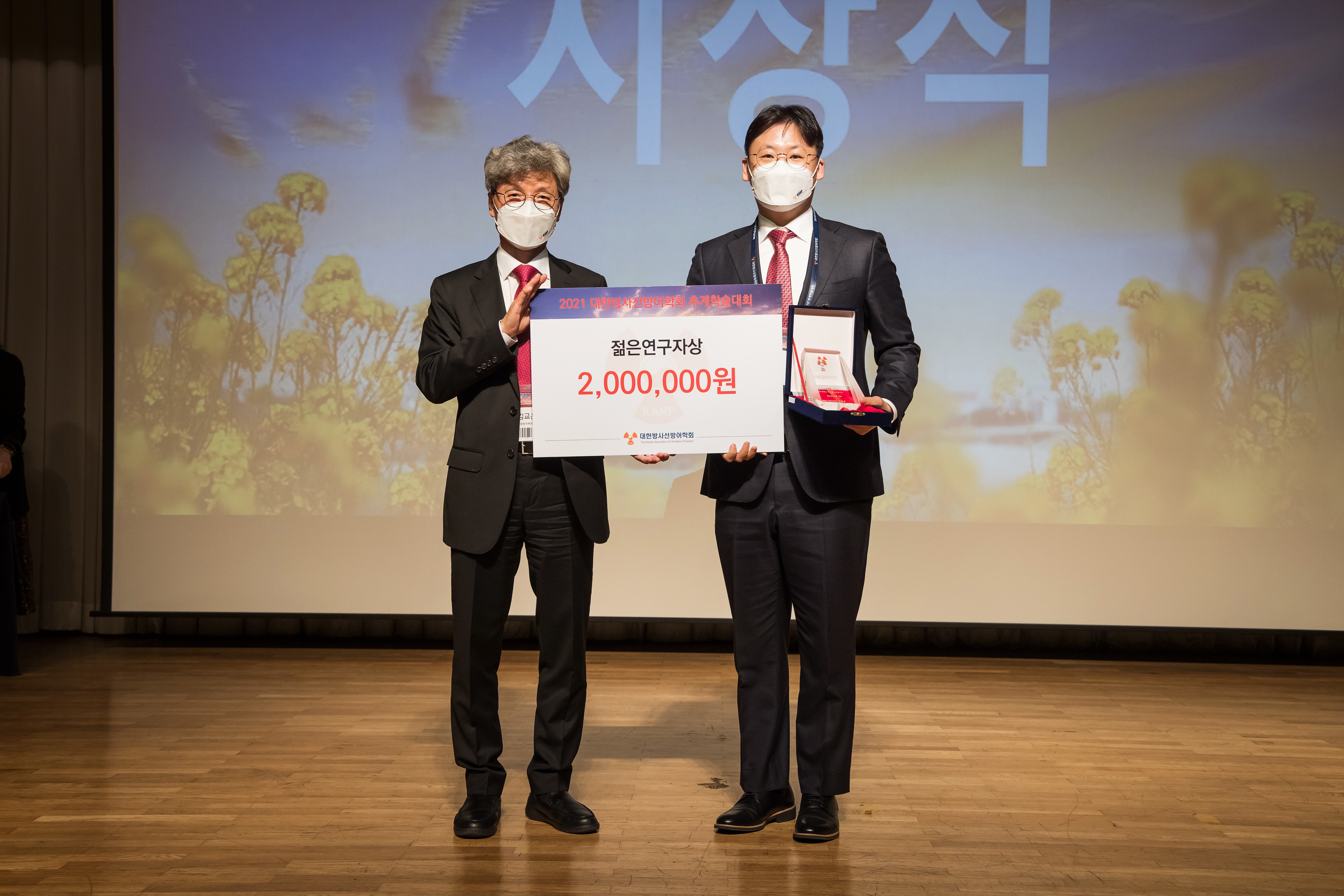 Professor Geehyun Kim of the Department of Nuclear Engineering Receives the Young Researcher Award at the 2021 Autumn Conference of the Korea Association for Radiation Protection