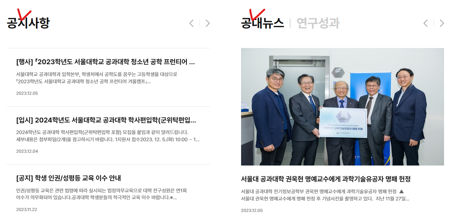공지사항_공대뉴스_썸네일