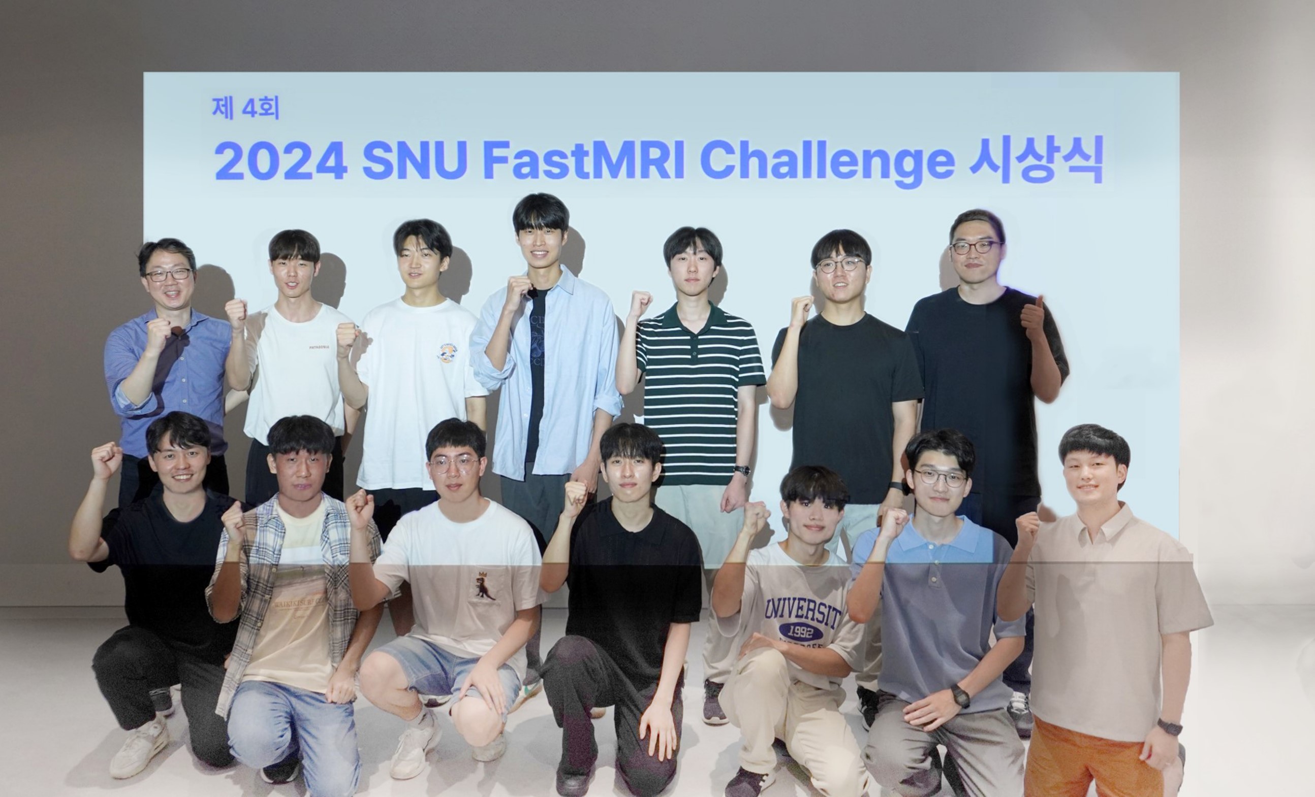 [붙임] 제4회 SNU FastMRI Challenge 시상식 단체 사진