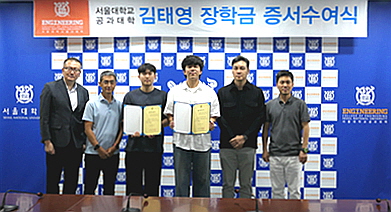 2024학년도 2학기 김태영장학금 수여식 단체사진