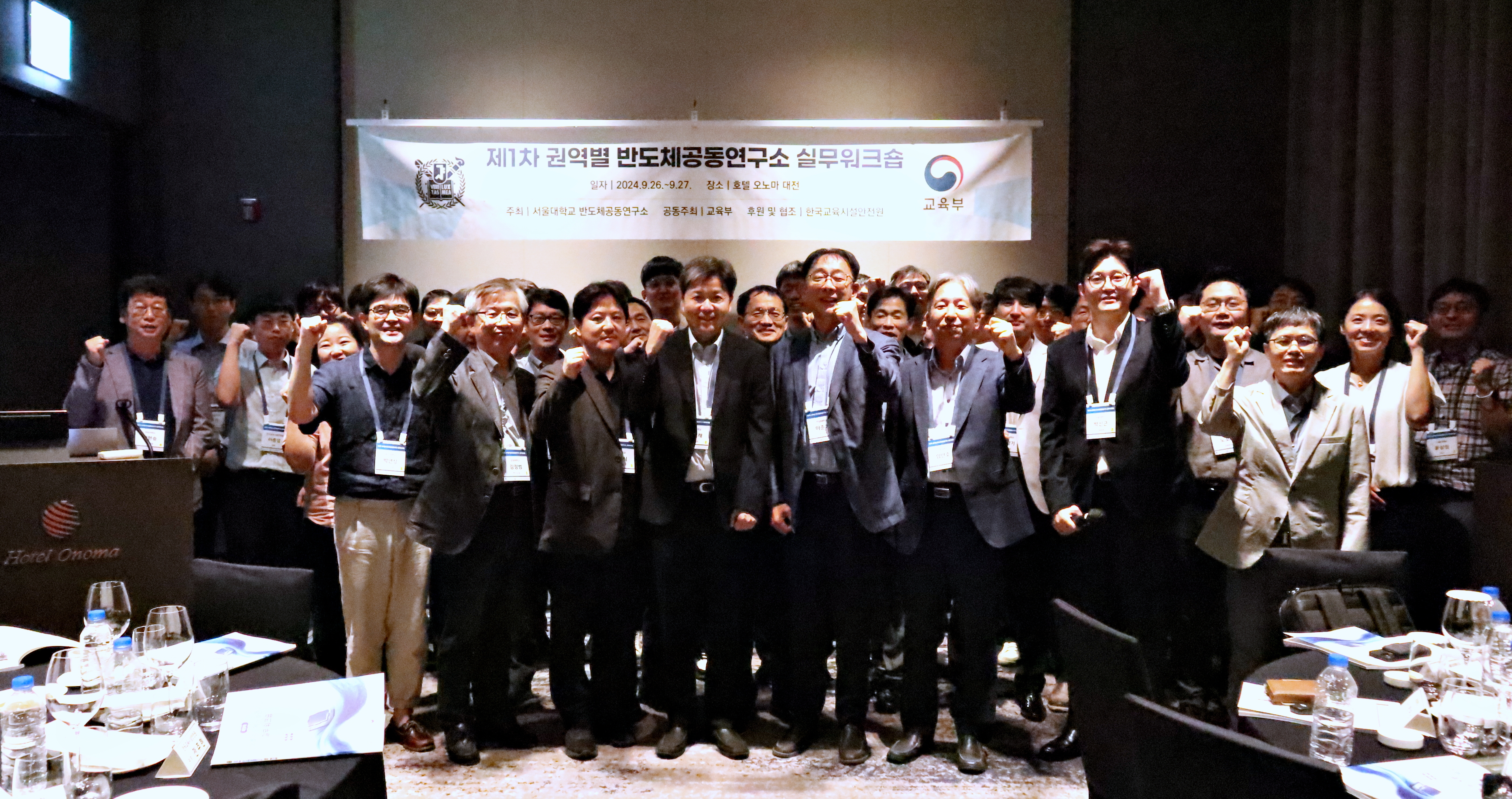 Group Photo of the 1st Regional Inter-university Semiconductor Research Center Workshop