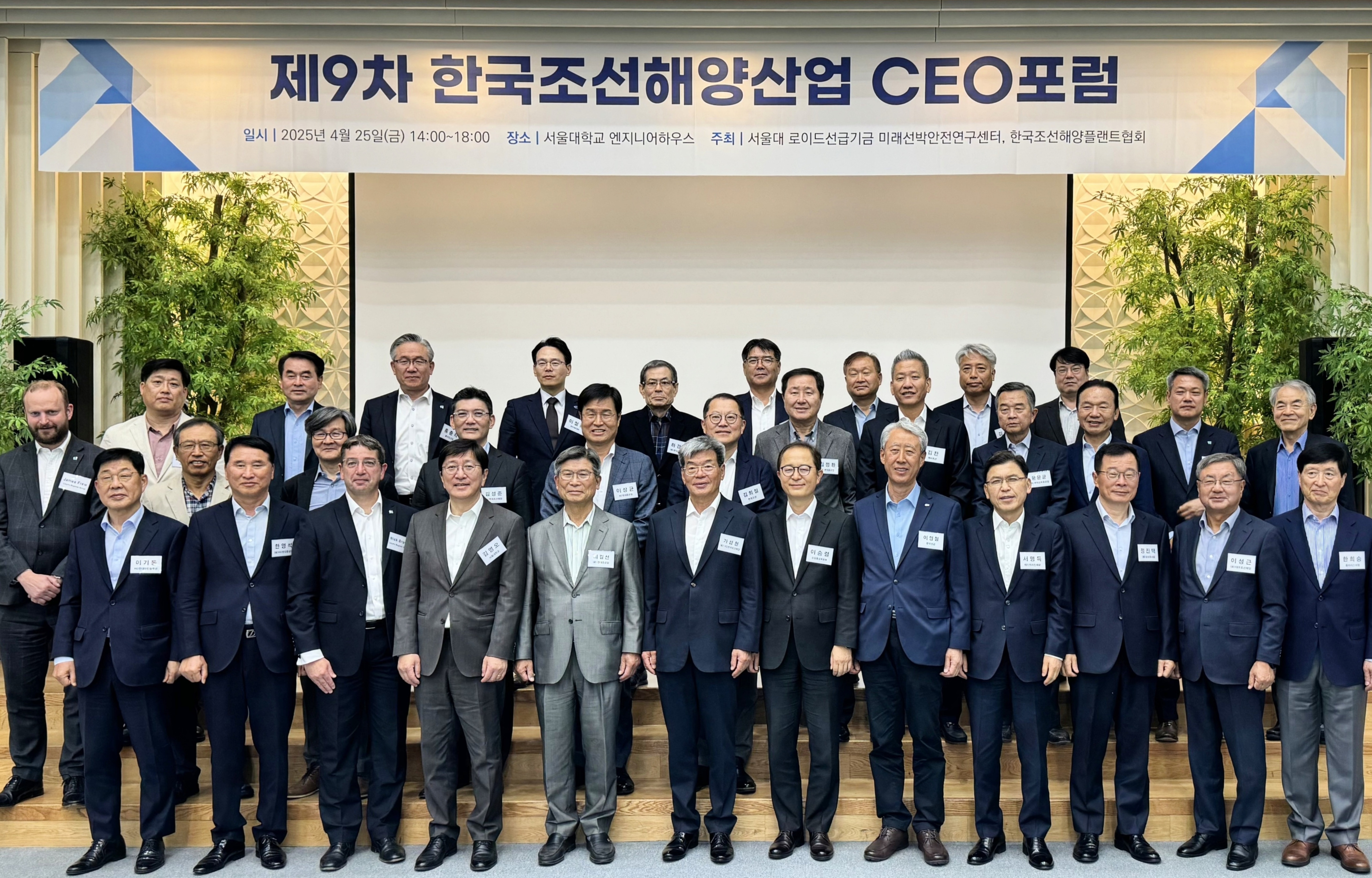 포럼 단체사진