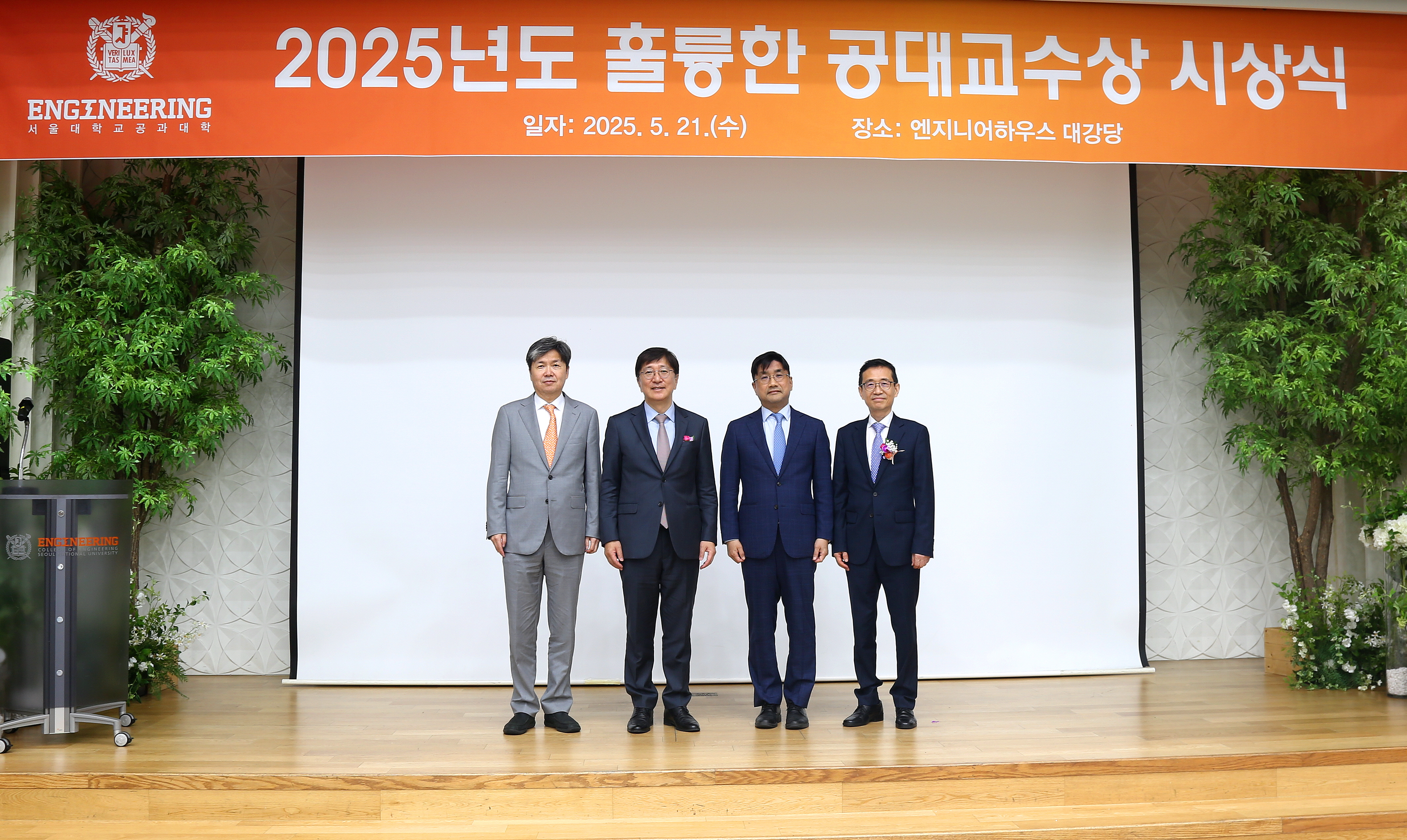 시상식 사진