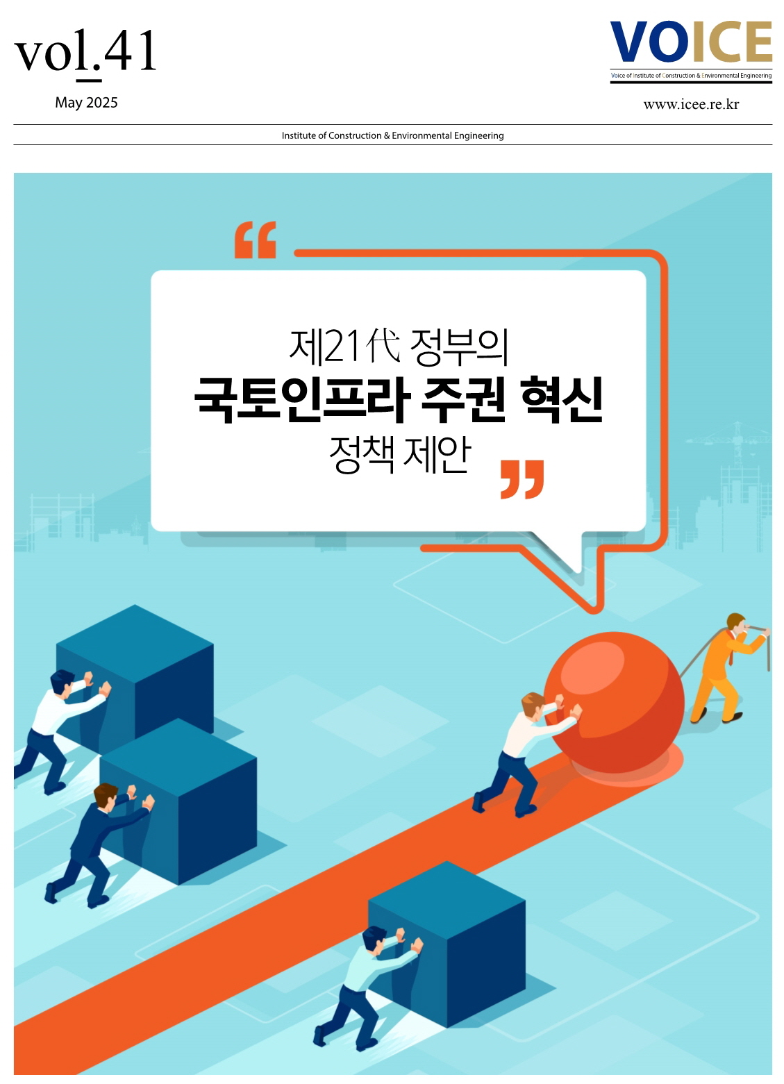 cut_41호 표지_원본