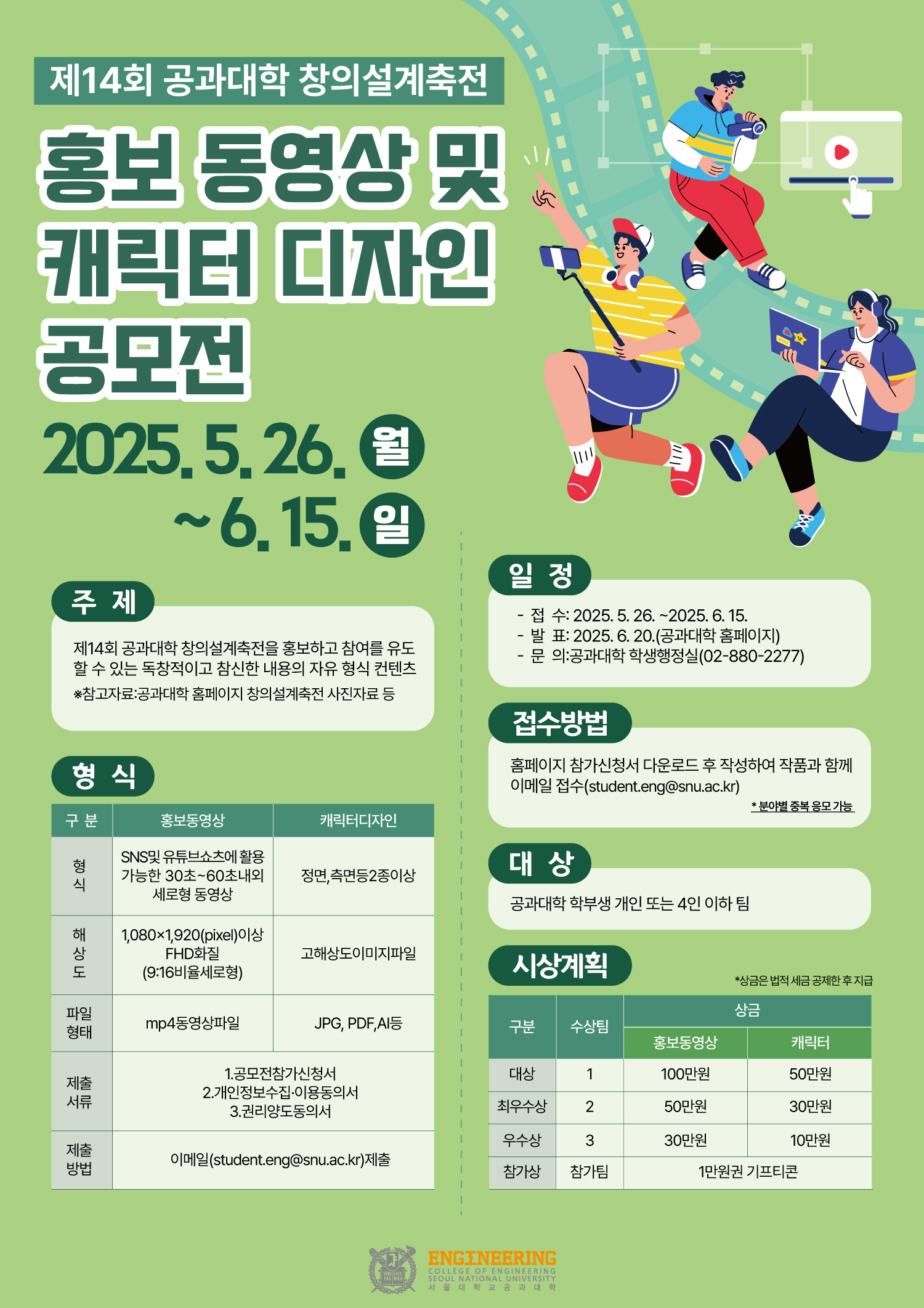 포스터 파일(최종)