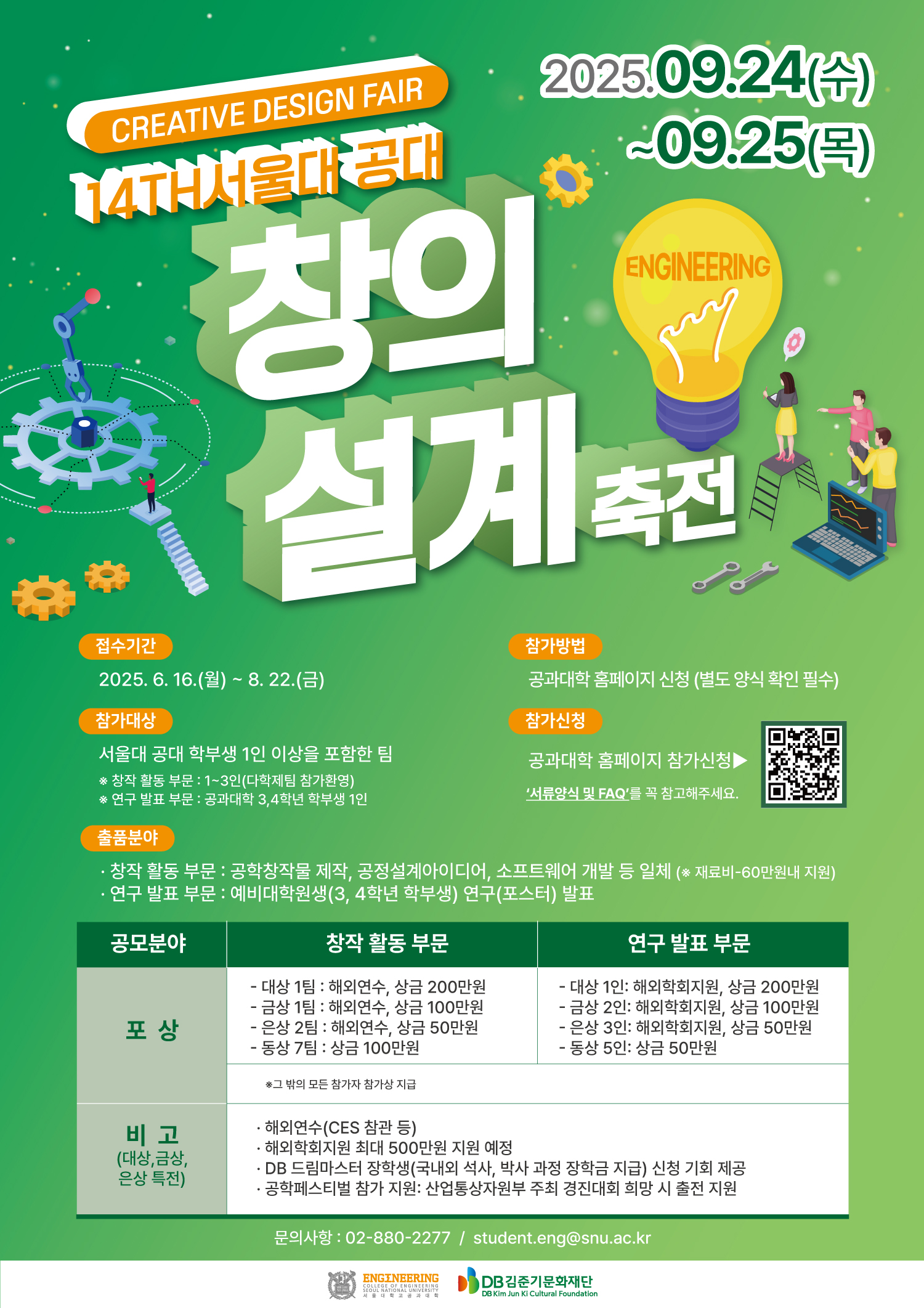 최종