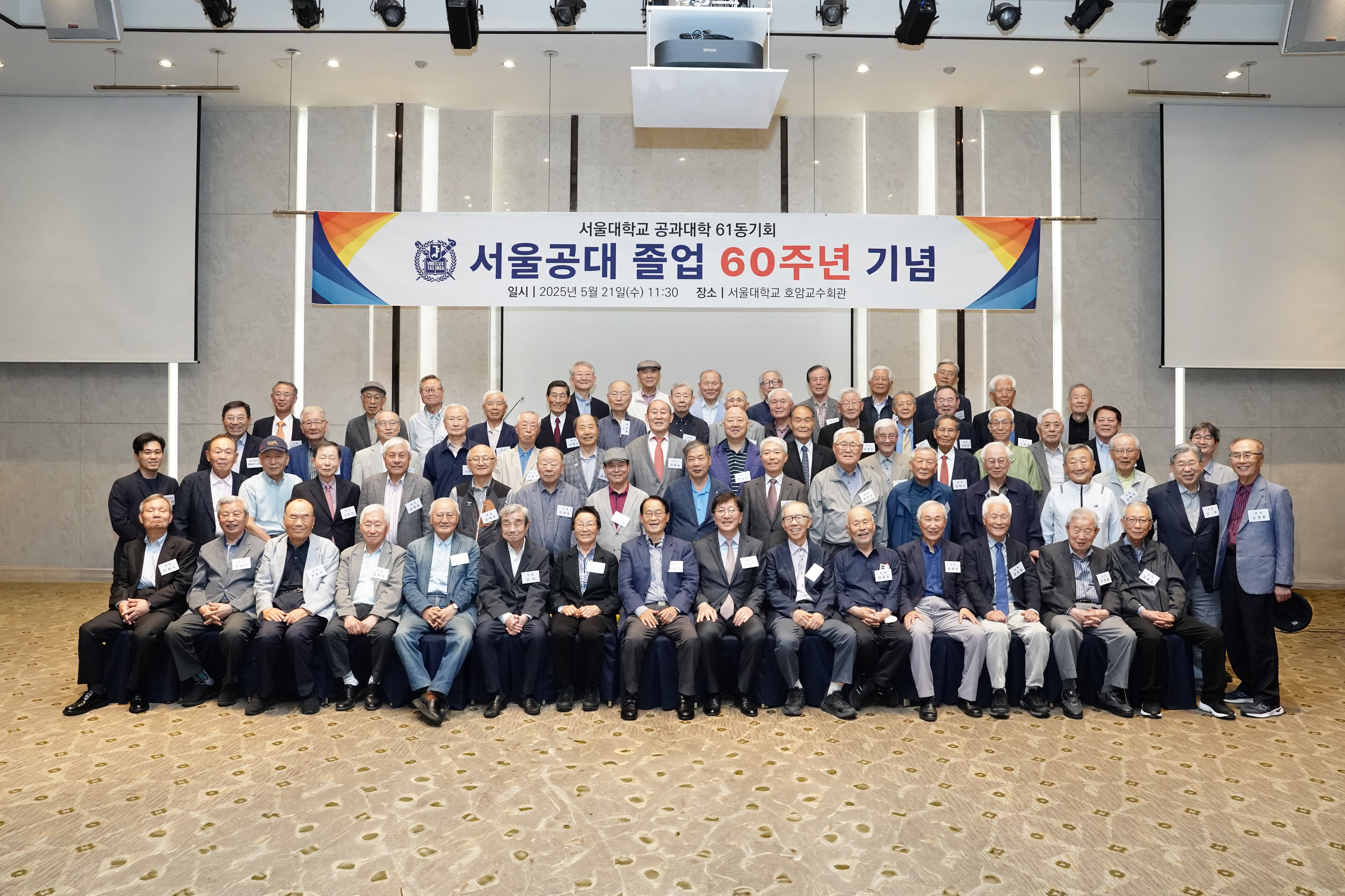 기념사진