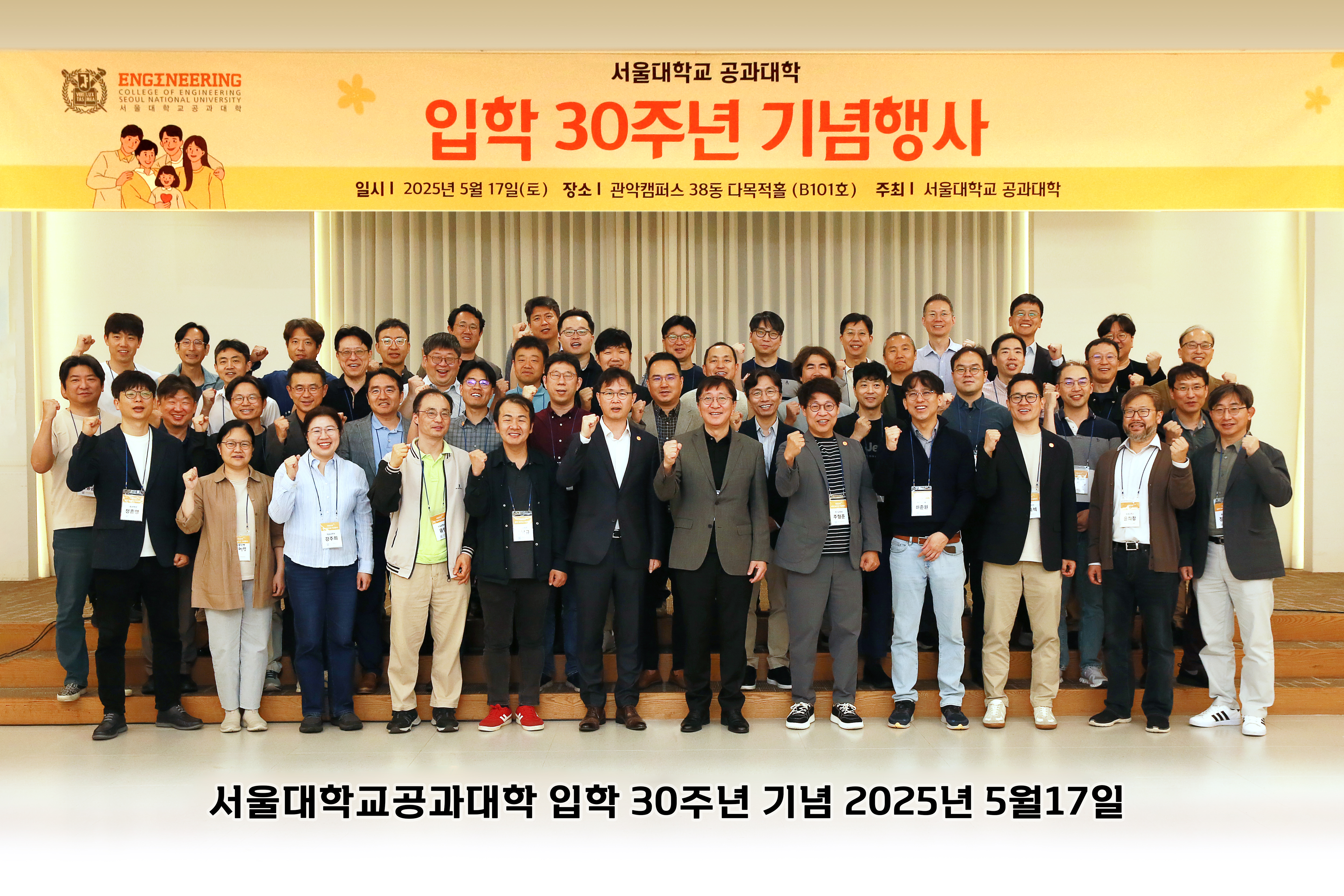[기획협력실] 입학 30주년 기념행사_1_단체