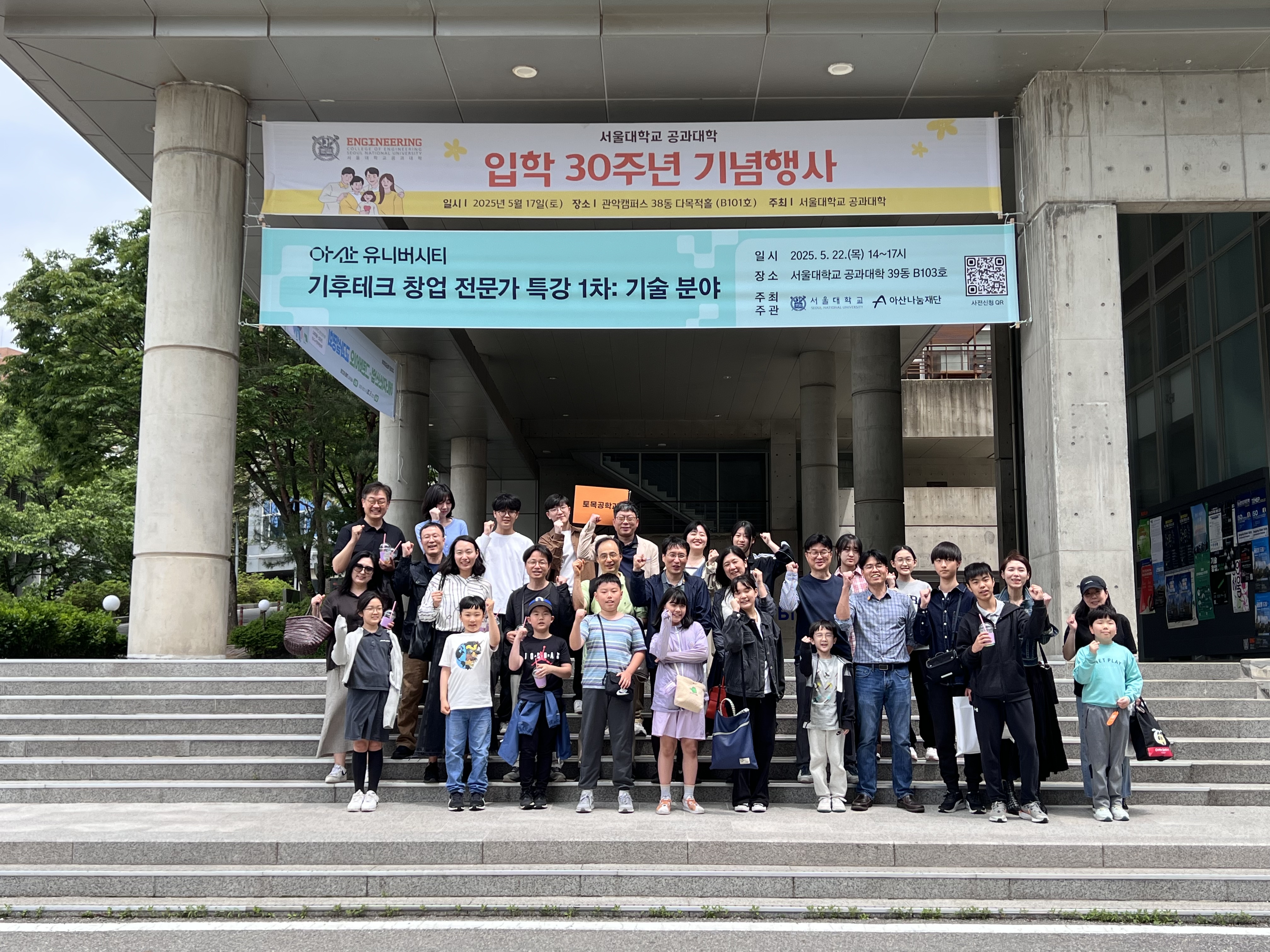 [기획협력실] 입학 30주년 기념행사_2_Lab투어 단체