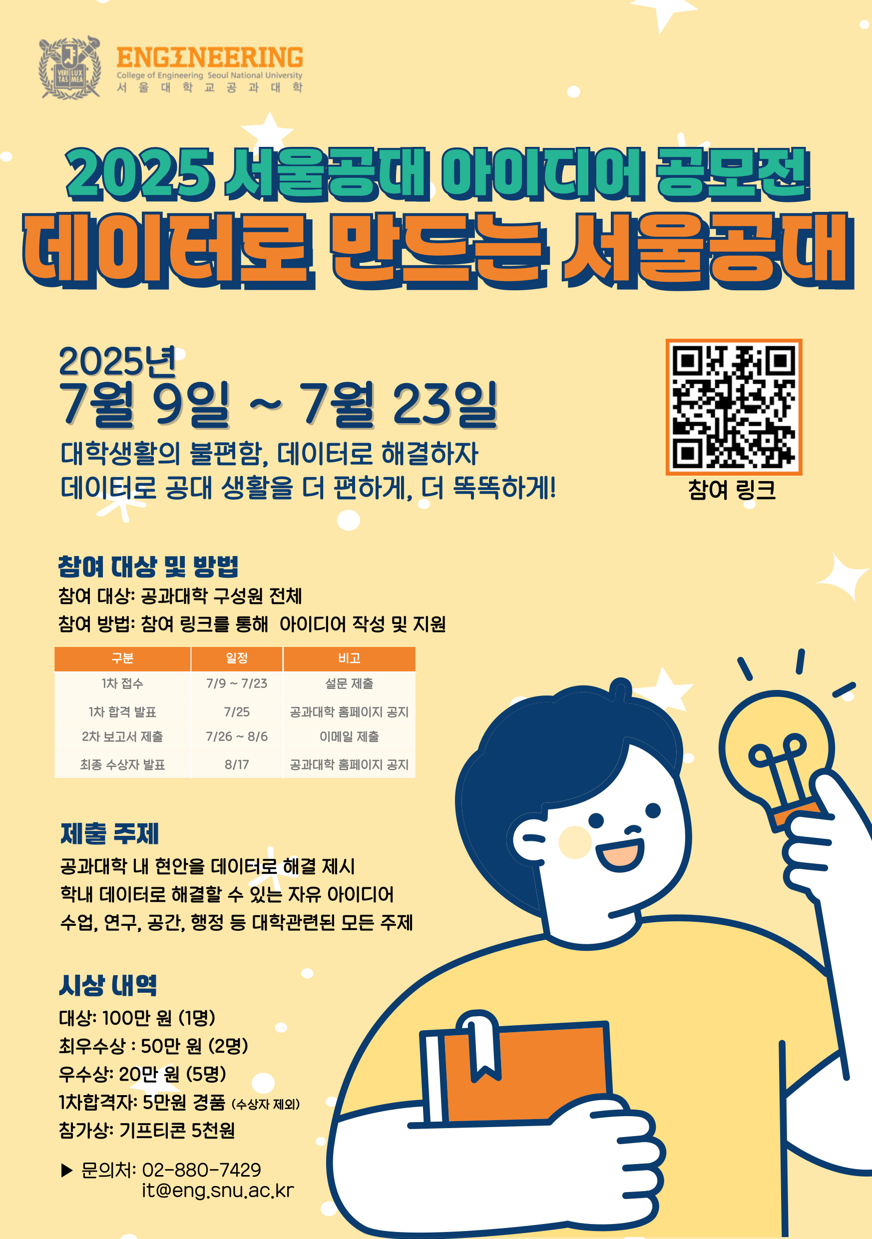 (정보화지원실)포스터
