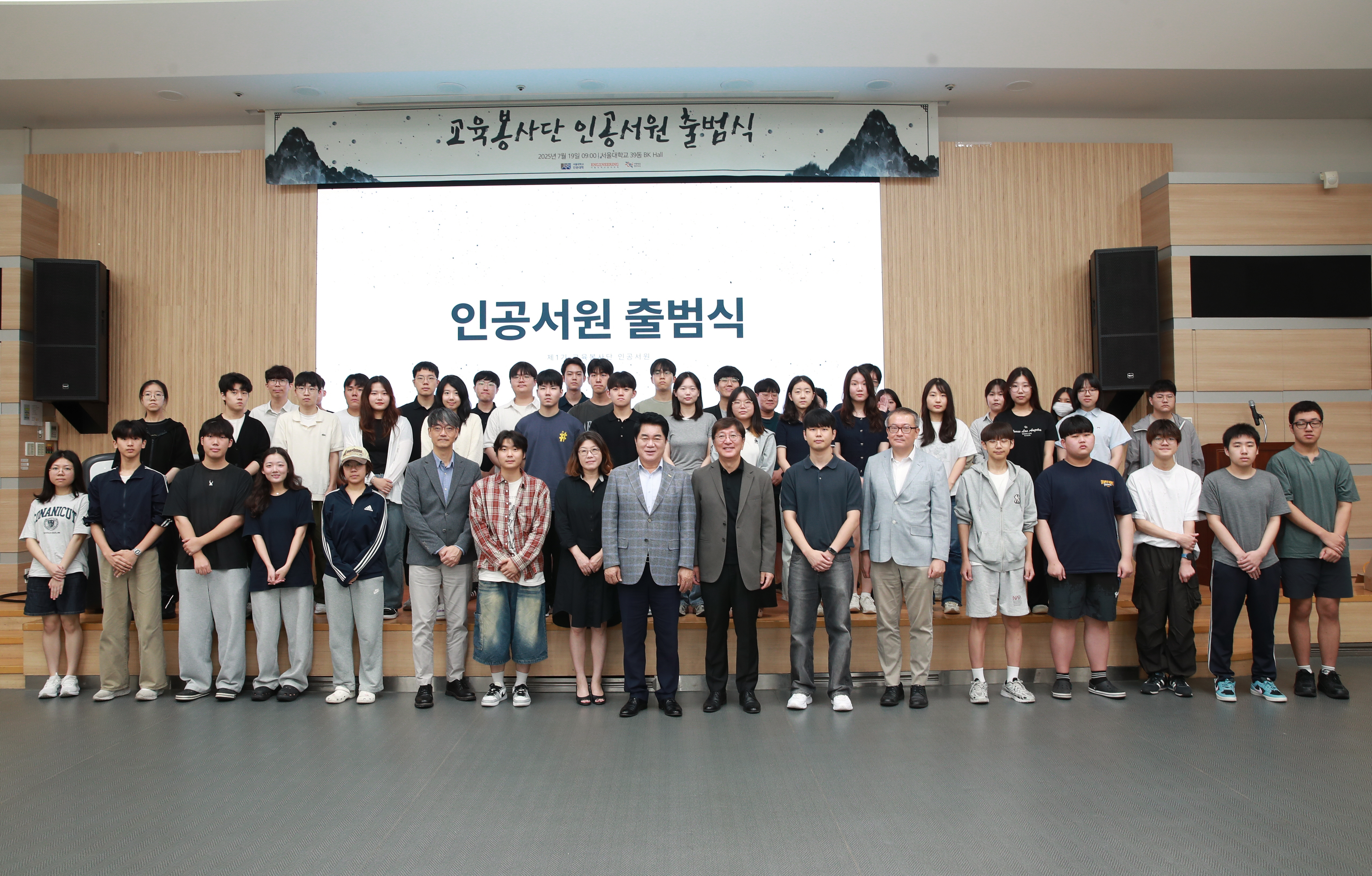 기념사진_인공서원 출범식