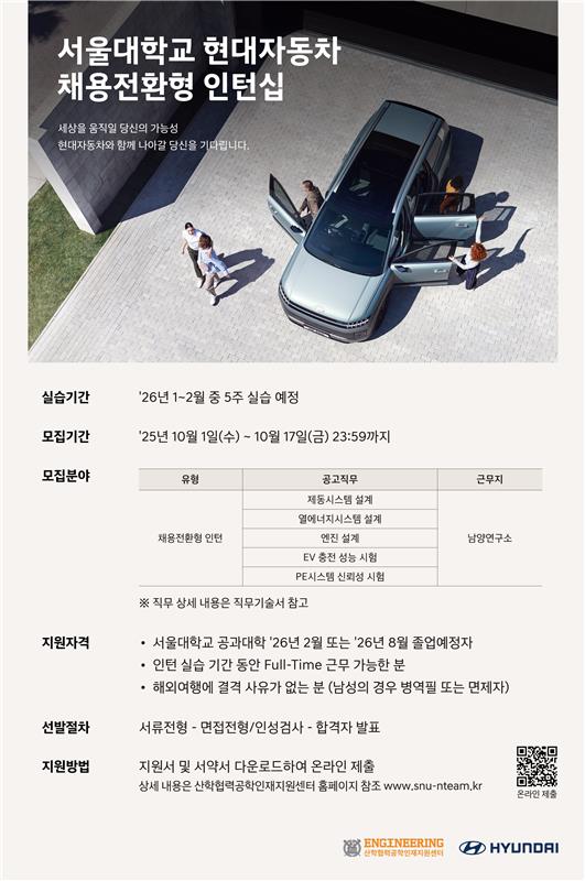서울대인턴십포스터_최종이미지