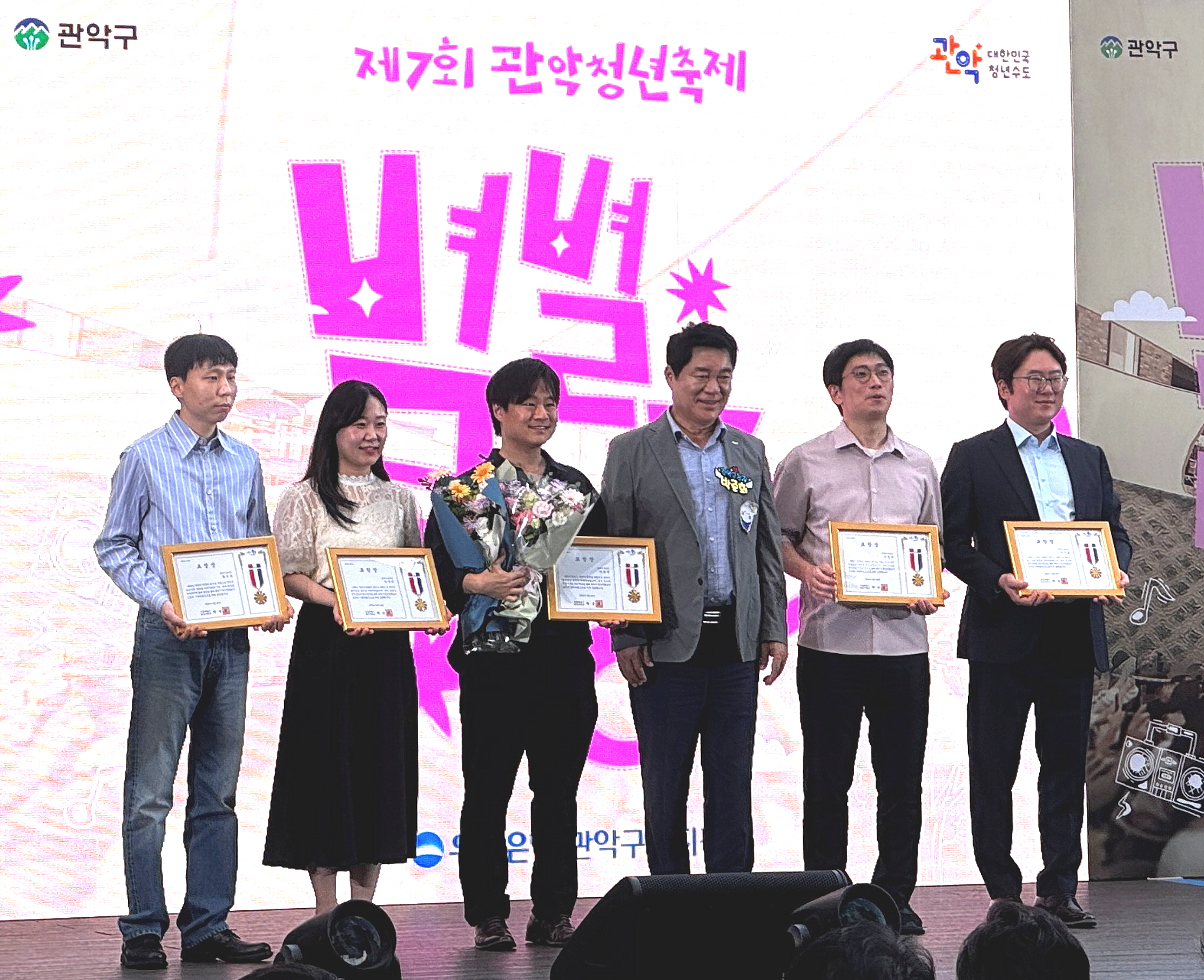 수상 사진