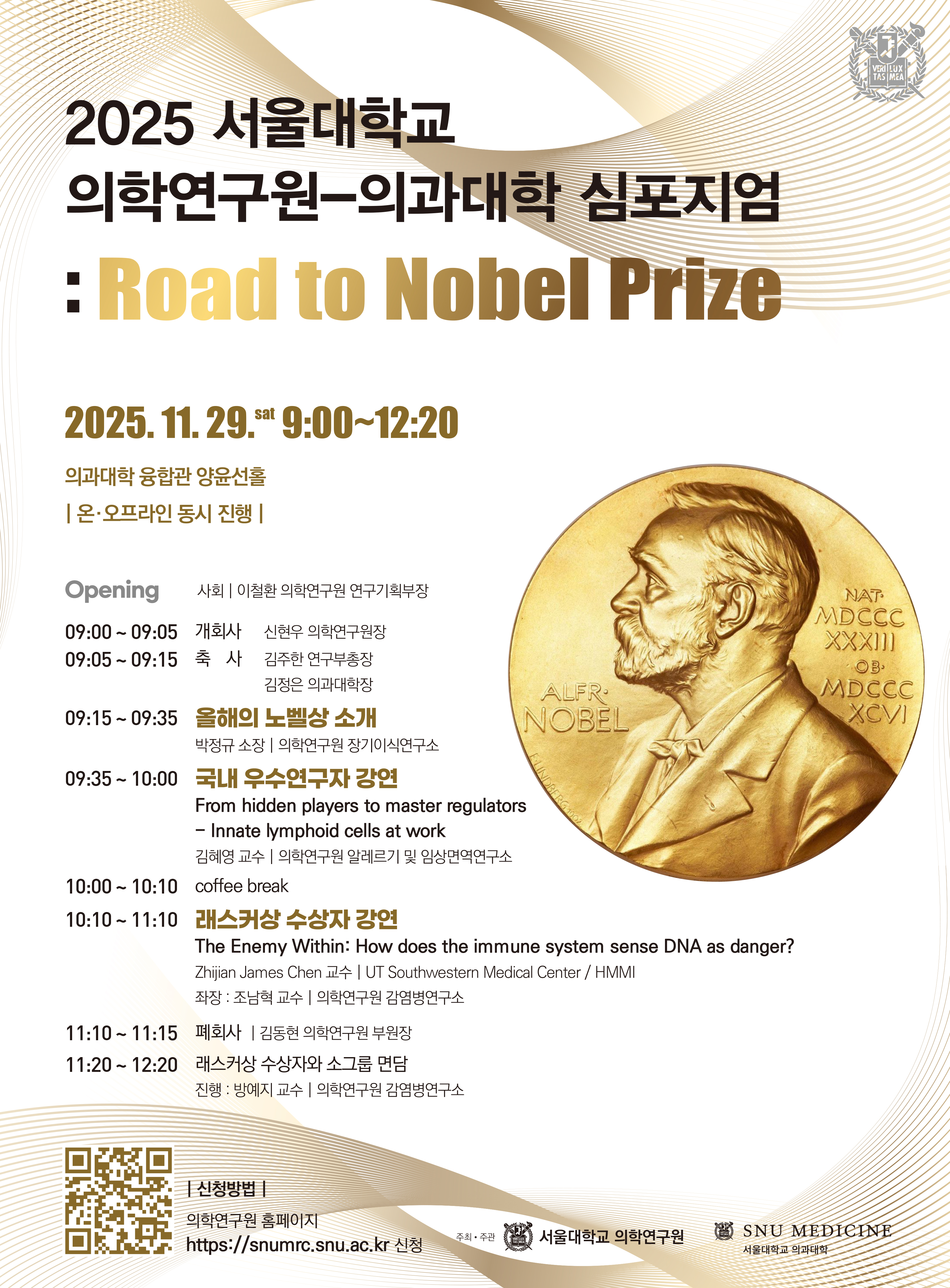 2025 Road to Nobel Prize