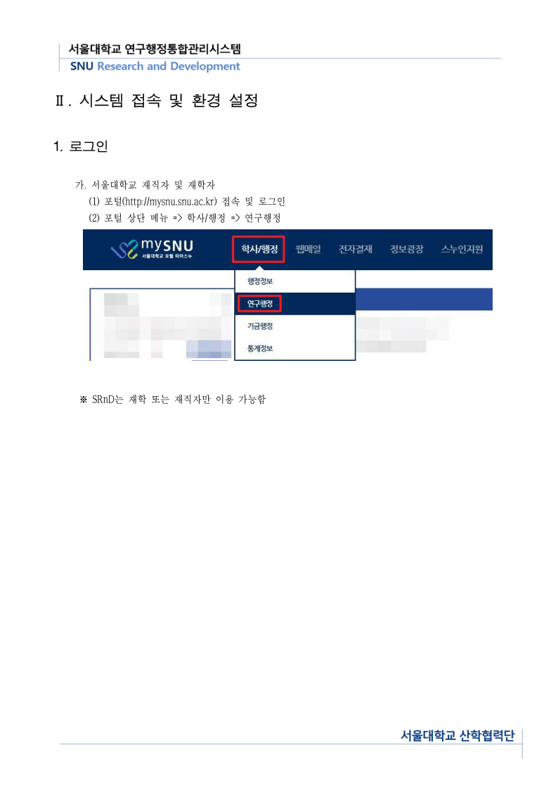 붙임3. 기타소득원천징수영수증 사용자매뉴얼.pdf