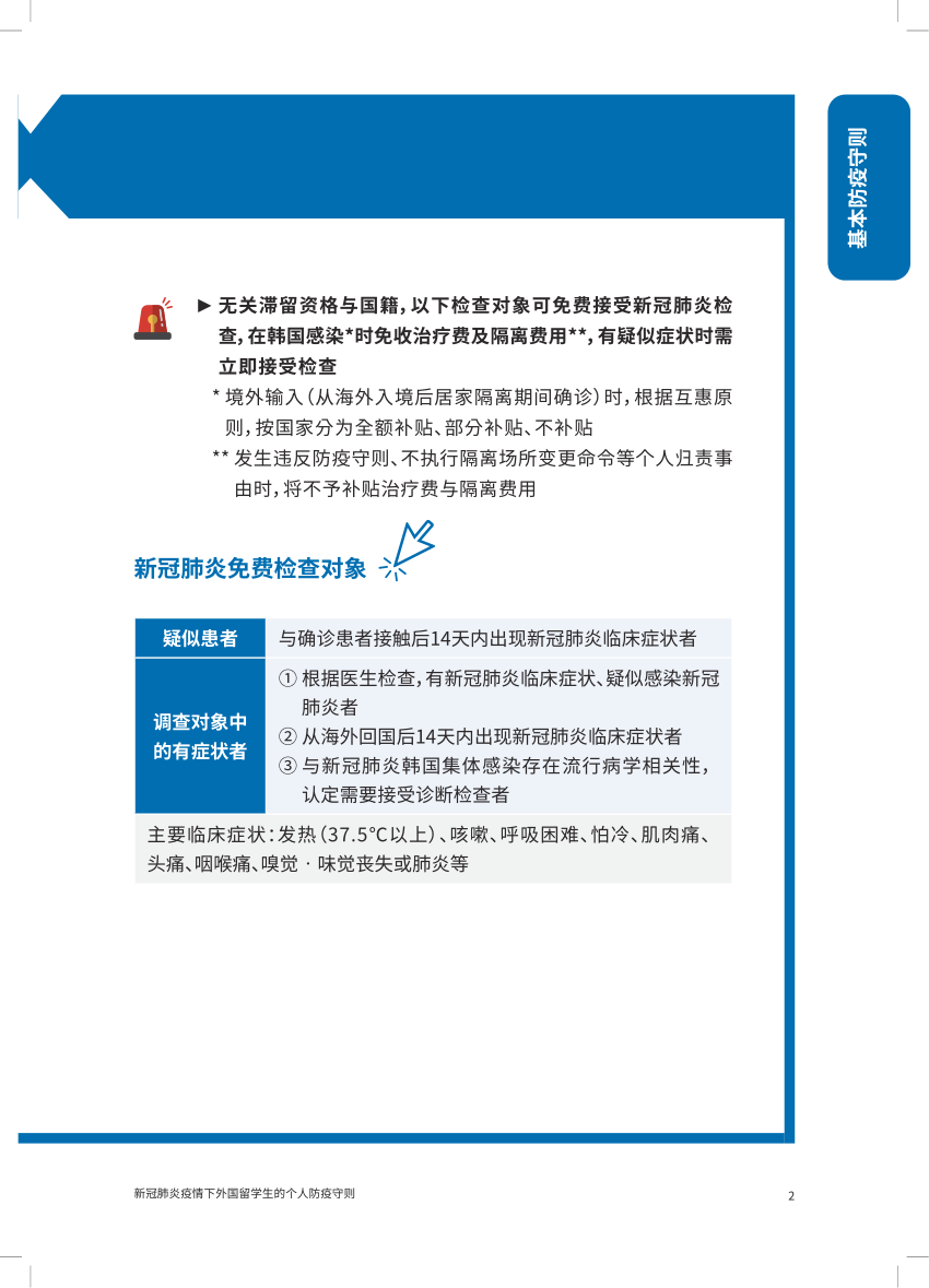 Chinese Pdf