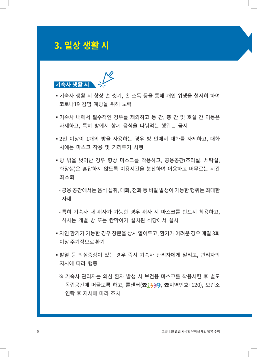 Korean Pdf