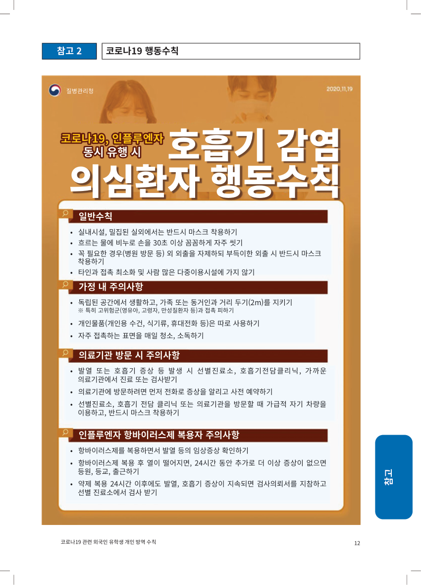 Korean Pdf