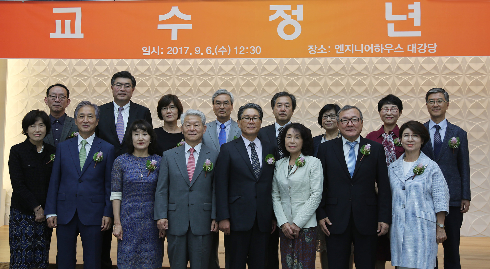 서울대 공대 교수 7명의 정년퇴임식 현장