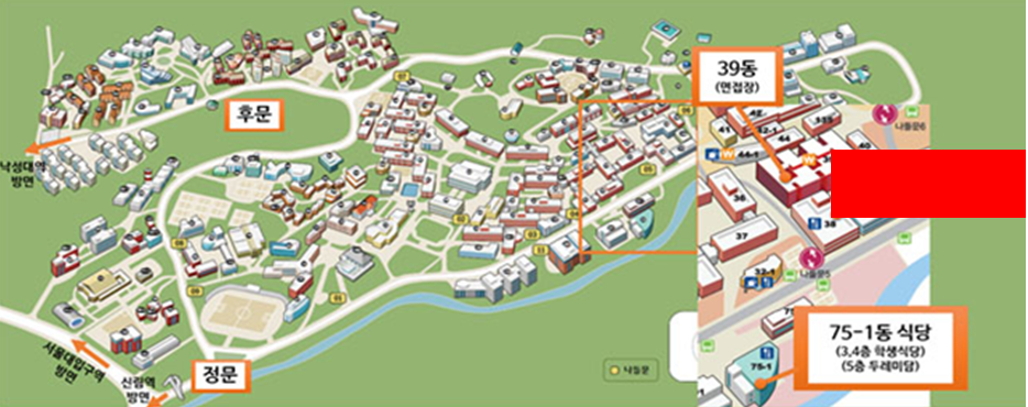 39동 면접장 75-1동 식당 3, 4층 학생식당 5층 두레미담