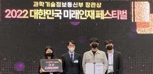 서울대 실전문제연구단 “2022 엑스코어플러스 페스티벌” 대상 수상