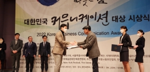 서울대 공대 웹진, 2022 국회 과학기술정보방송통신위원장상 수상