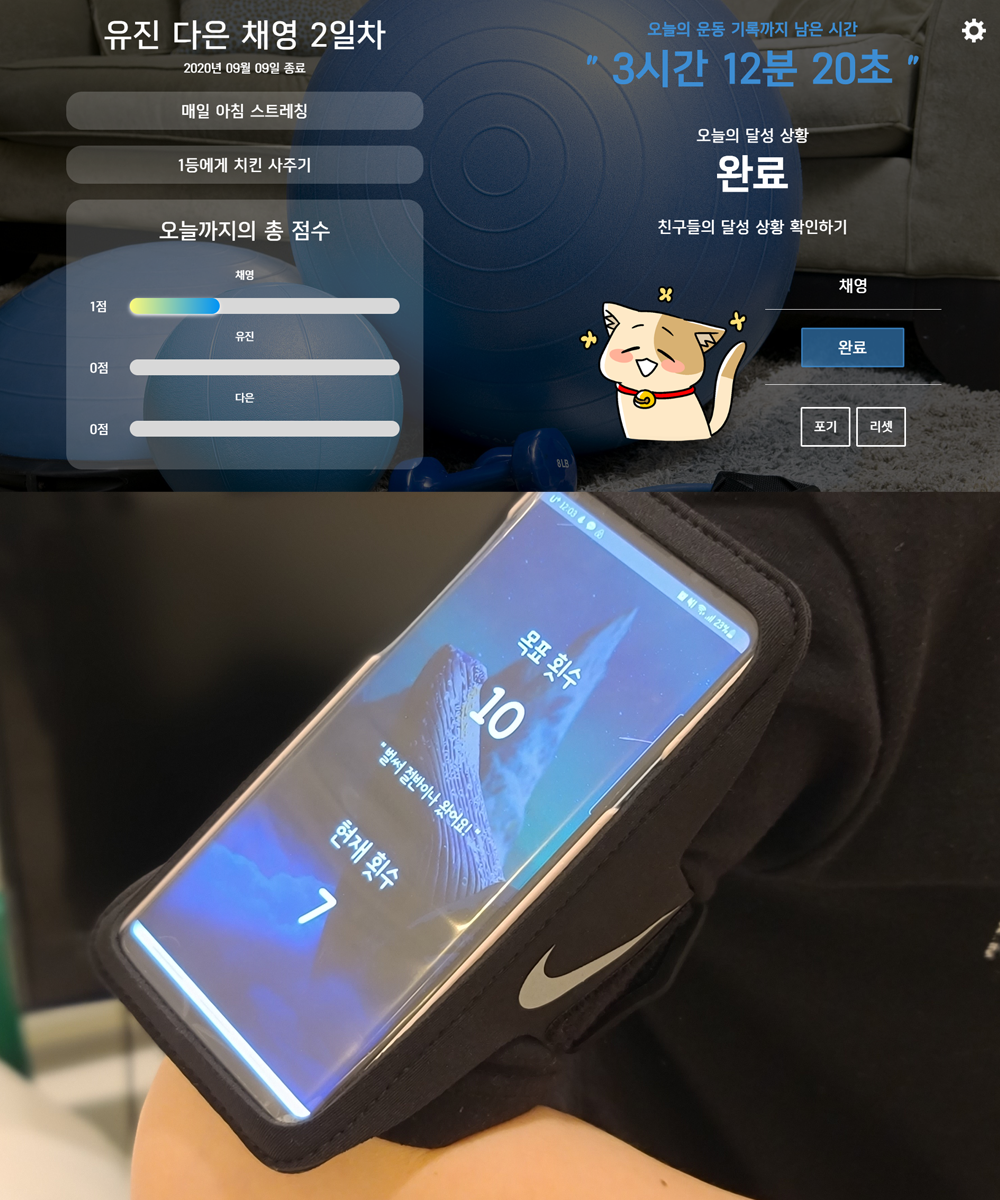 ‘내기’ 유인을 활용한 소셜 피트니스 서비스 및 기구