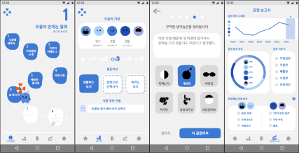 우울/불안/스트레스를 위한 셀프심리치료 어플리케이션