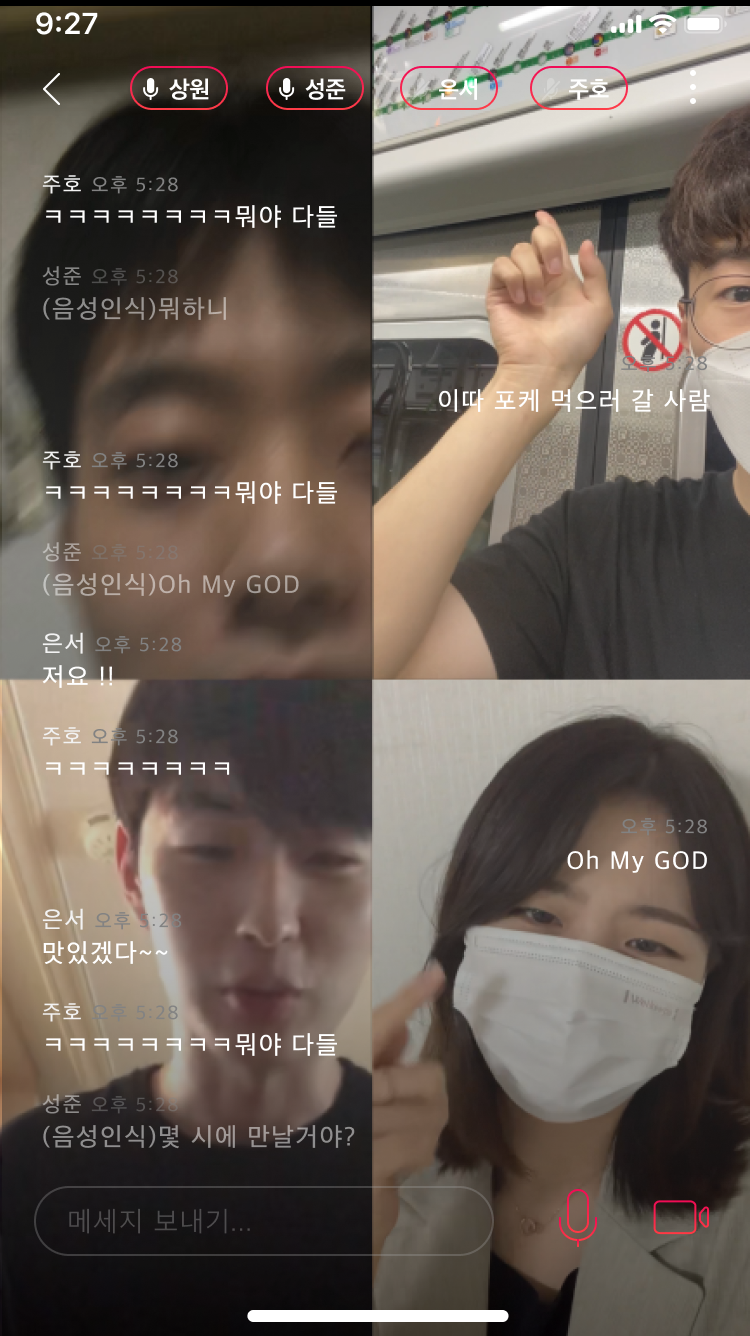 장벽 없는 의사소통을 위한 영상채팅 플랫폼 