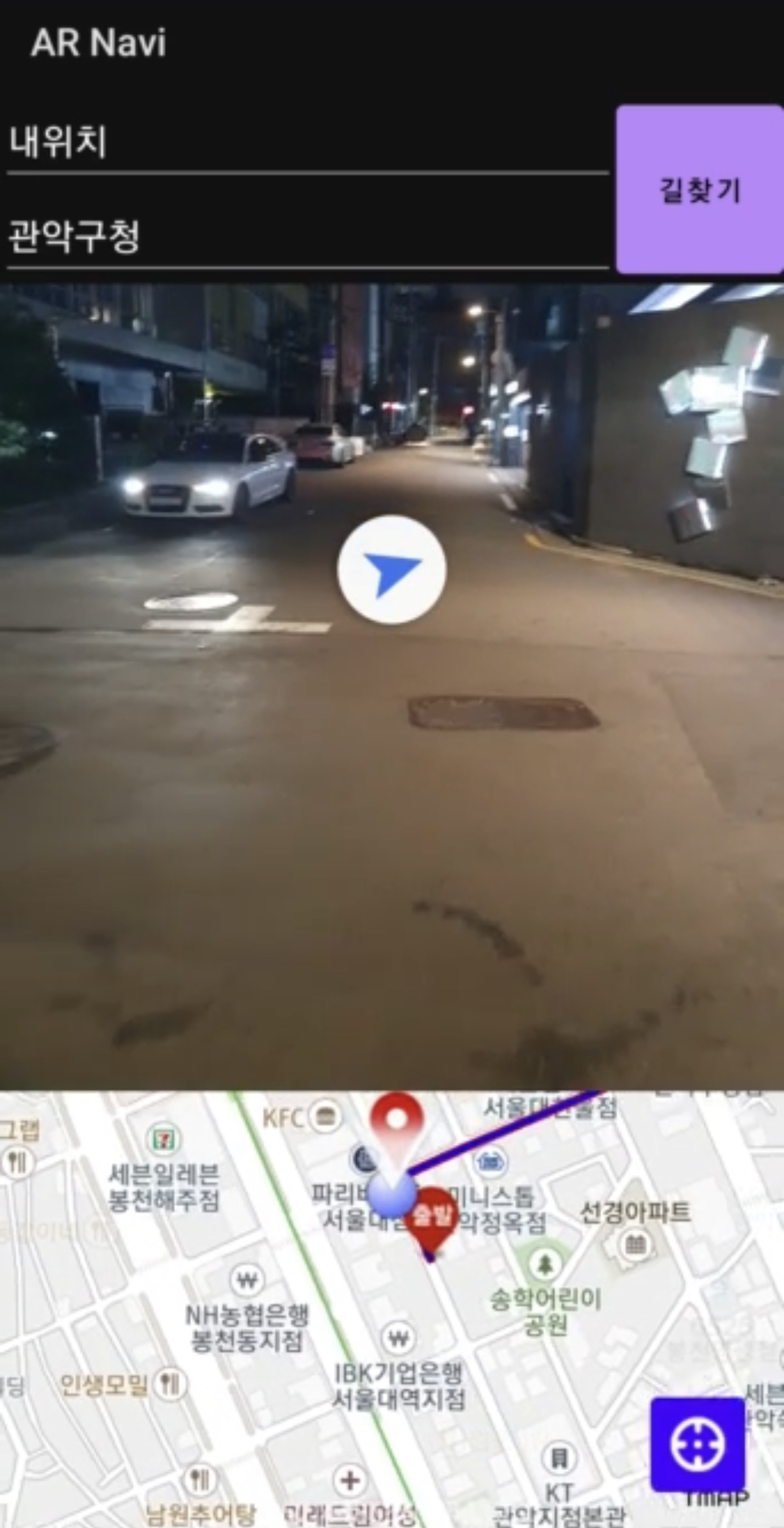 AR Navi