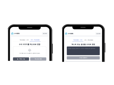수어톡톡