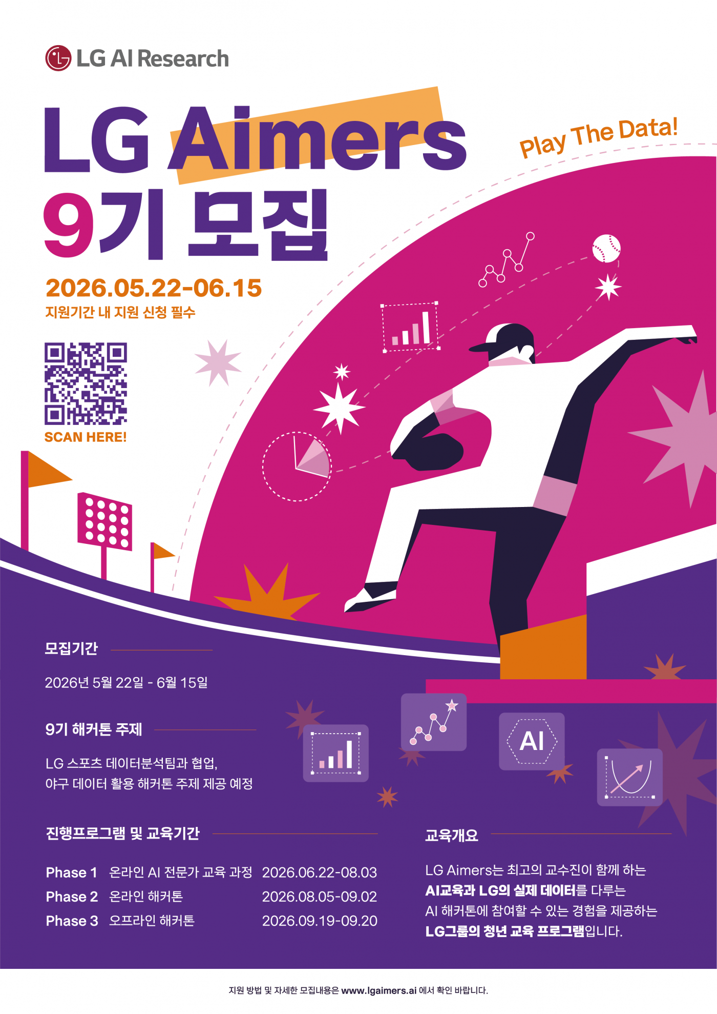aimers 9기포스터 최종