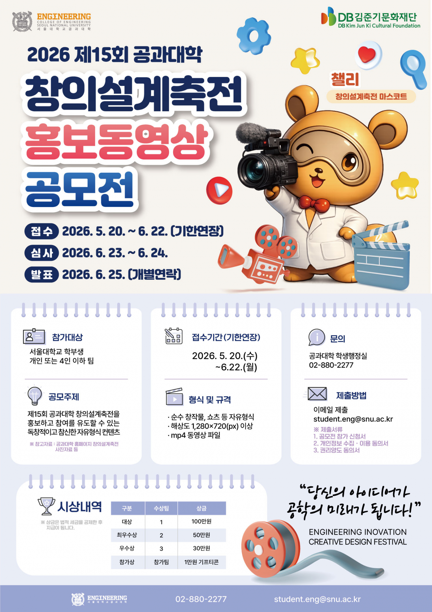 포스터(기한연장)