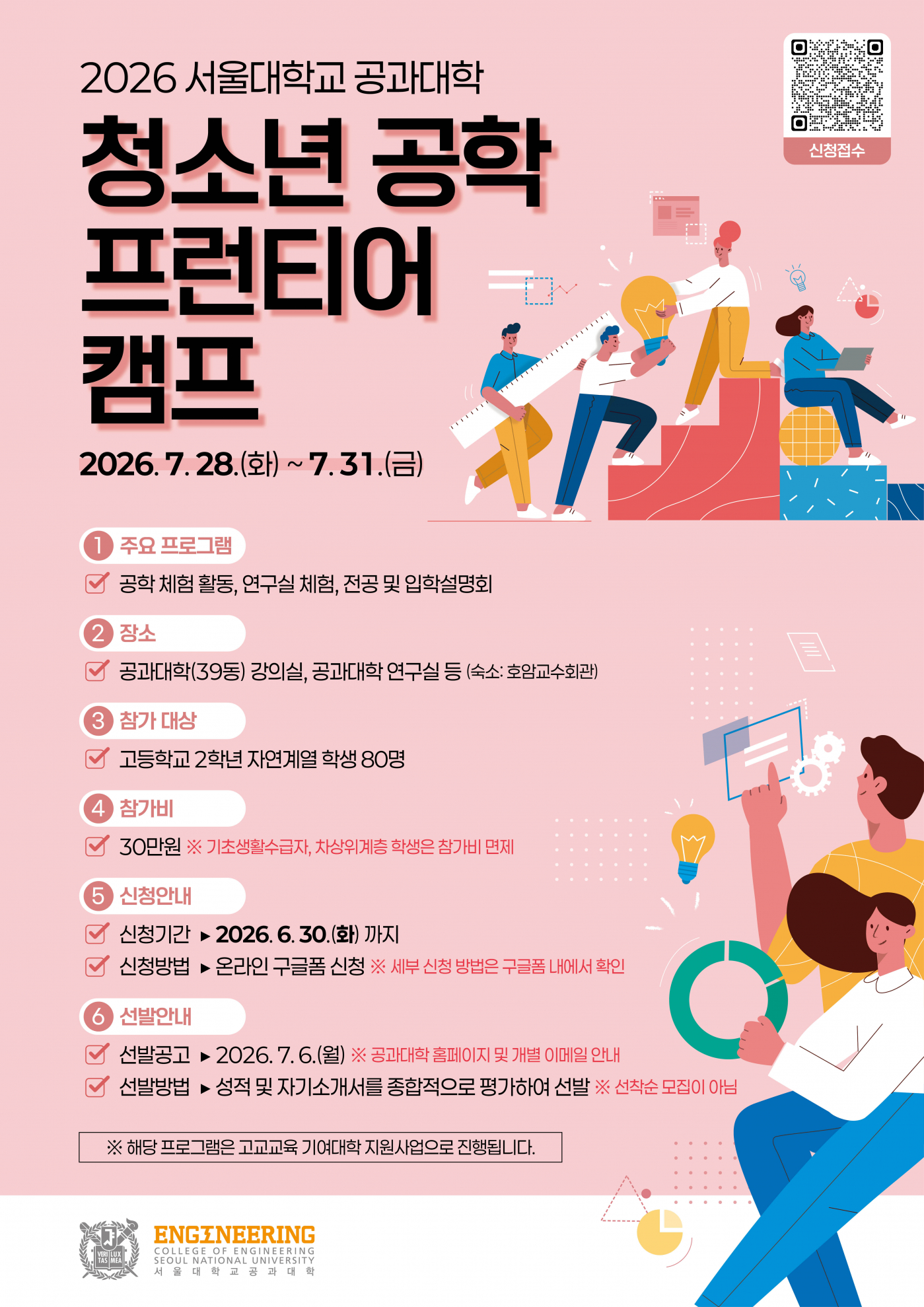 [날짜변경-웹포스터] 이승민님