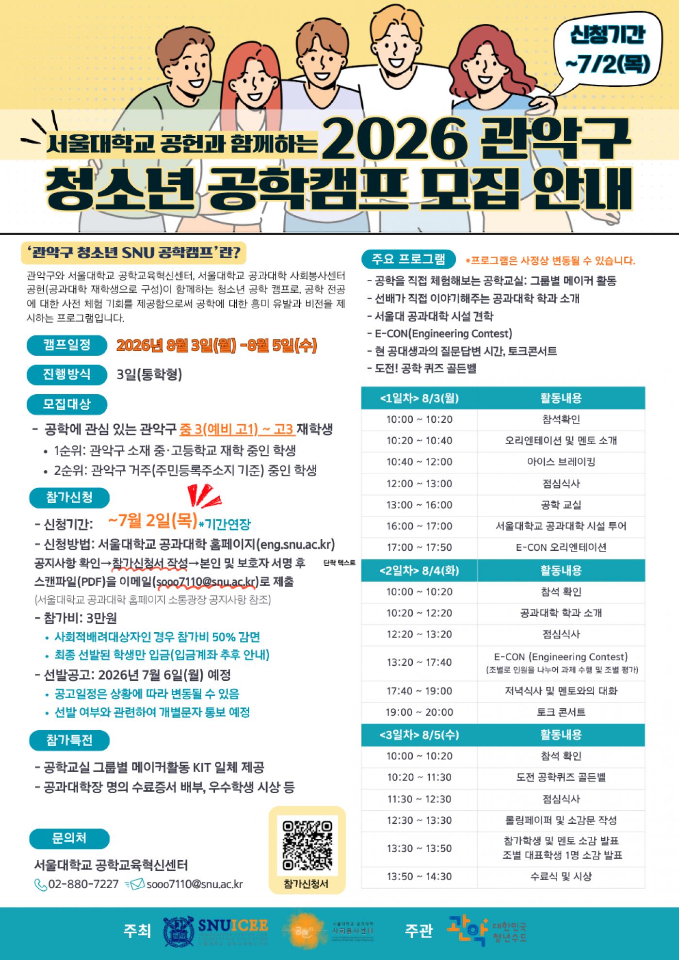 KakaoTalk_20260625_151637169