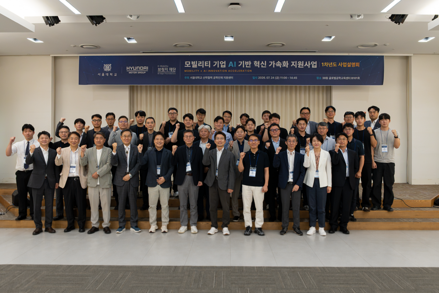 사진변경요청_모빌리티 기업 AI 기반 혁신 가속화 지원사업