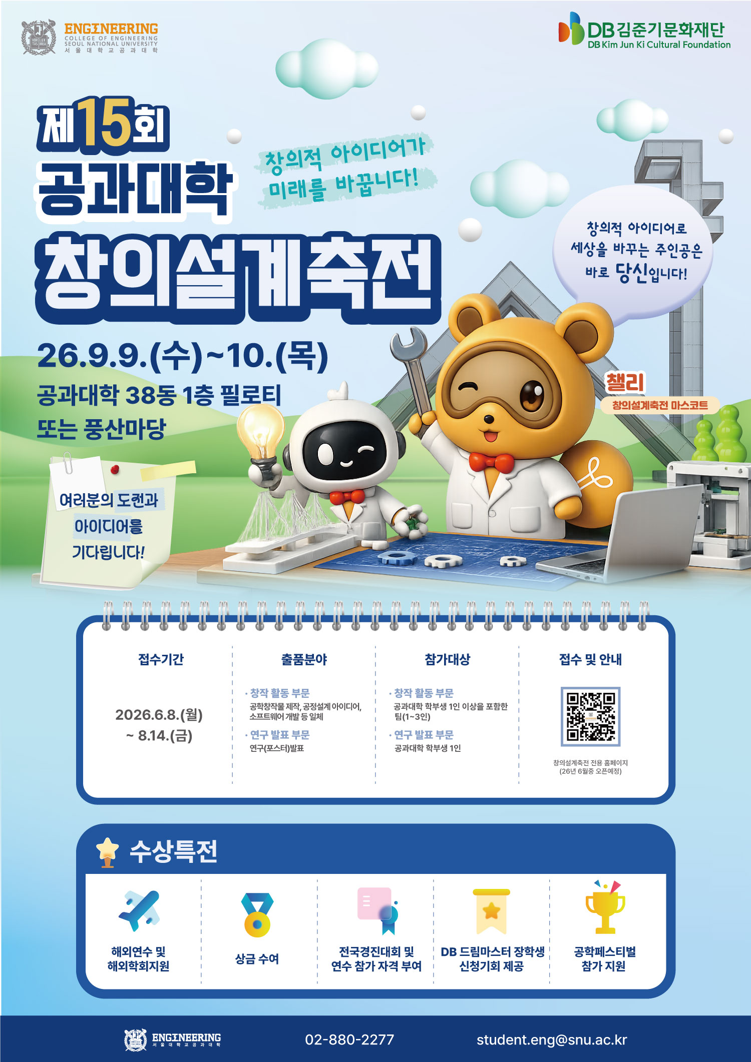 크기변환_포스터 기한연장